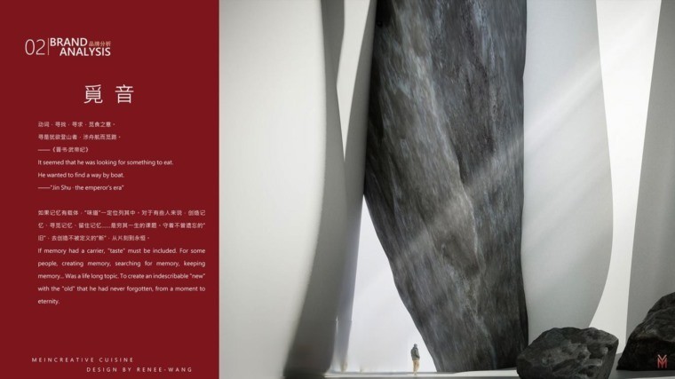 图片[95]-2022室内设计联盟精品概念方案精选合集-刷子库