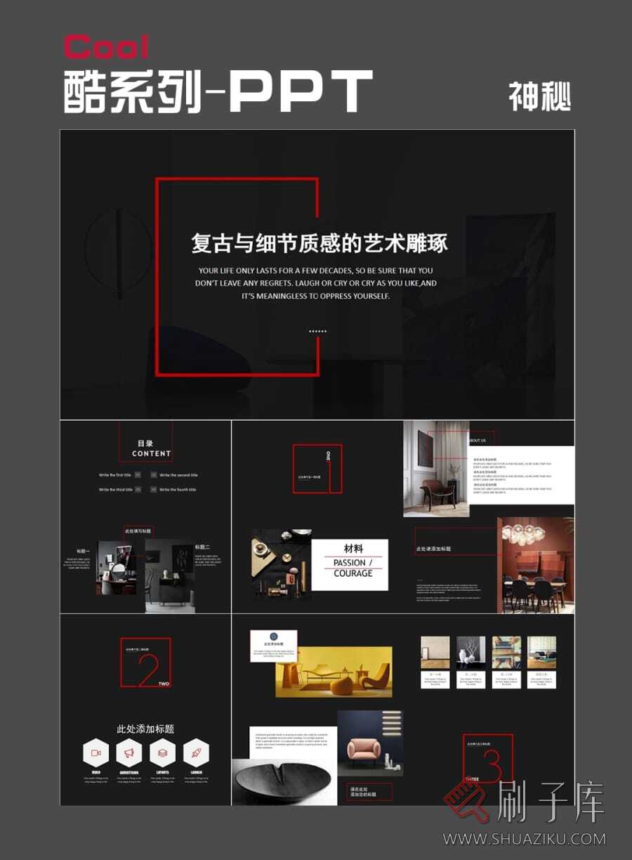 图片[3]-酷系列PPT模板-第一期-刷子库