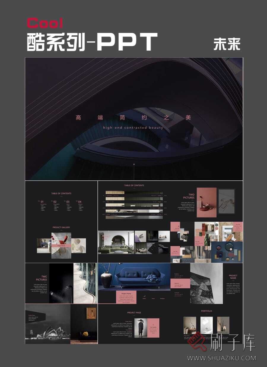 图片[5]-酷系列PPT模板-第一期-刷子库