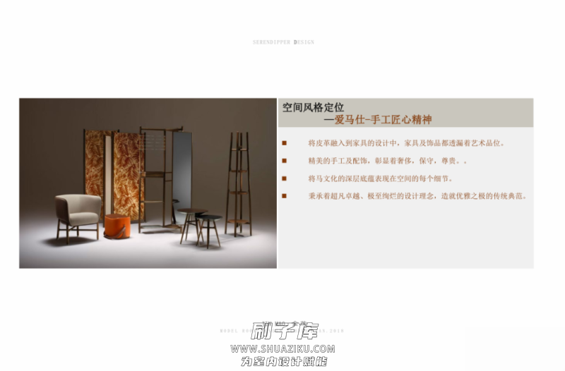 图片[25]-2023年《顶级名师高端概念方案PPT合辑》-刷子库