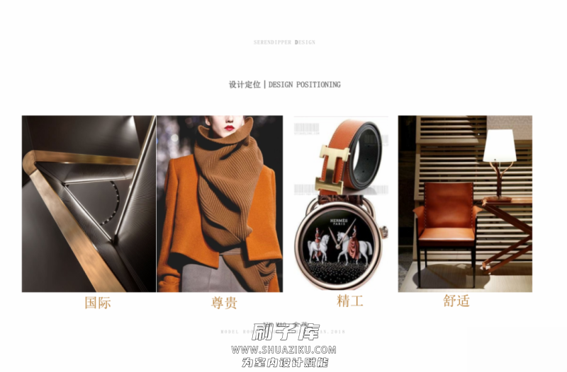 图片[27]-2023年《顶级名师高端概念方案PPT合辑》-刷子库