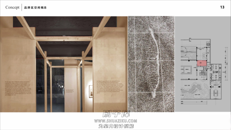 图片[67]-2023年《顶级名师高端概念方案PPT合辑》-刷子库