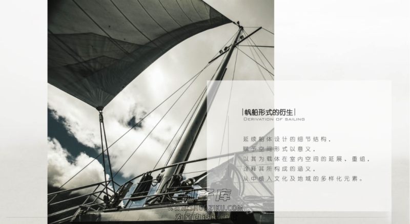 图片[86]-2023年《顶级名师高端概念方案PPT合辑》-刷子库