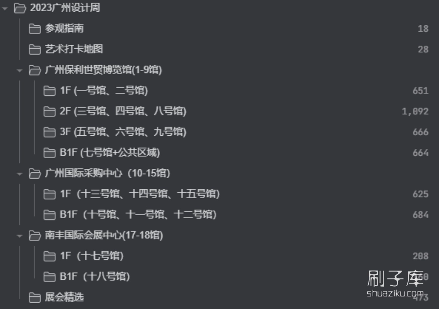 图片[3]-2023广州设计周图集更新至8000多张高清图+联系方式-刷子库