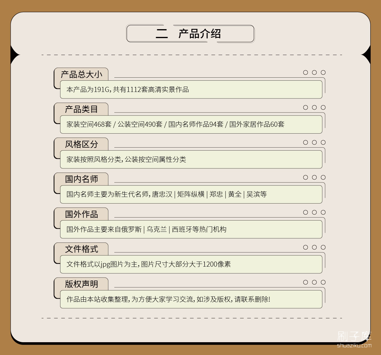 图片[3]-2023高清实景案例大全 160GB-刷子库