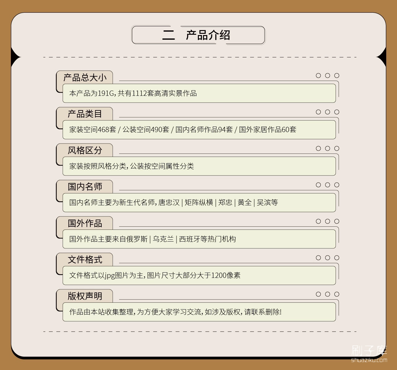 图片[3]-2023高清实景案例大全 160GB-刷子库