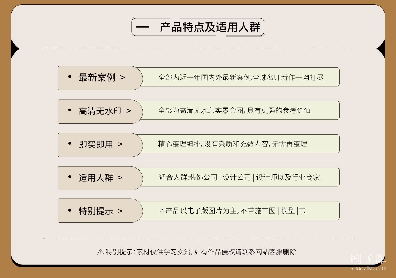 图片[2]-2023高清实景案例大全 160GB-刷子库