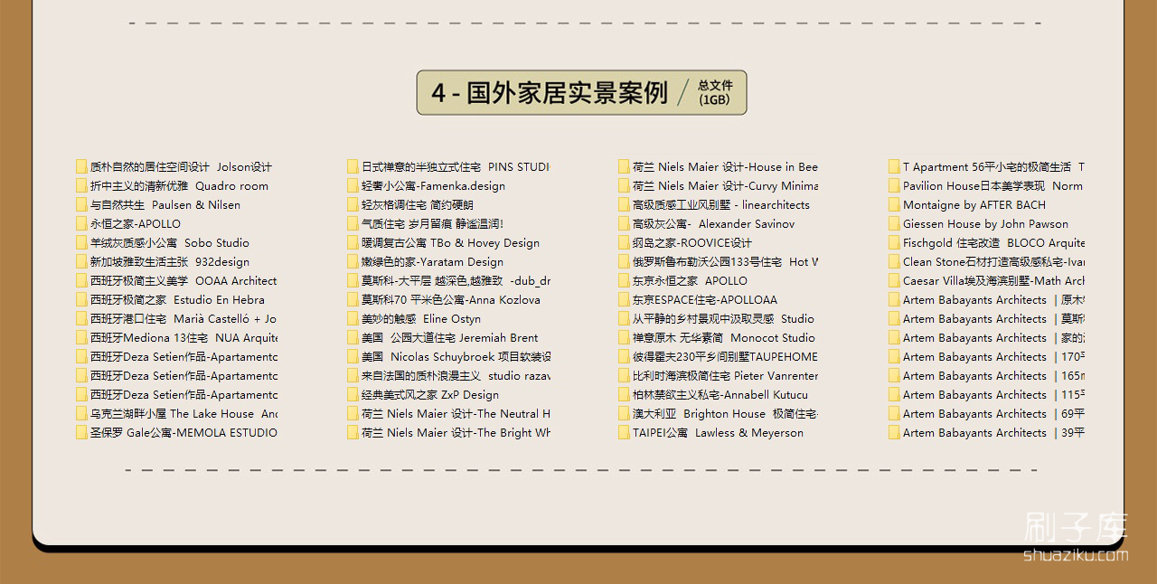 图片[8]-2023高清实景案例大全 160GB-刷子库