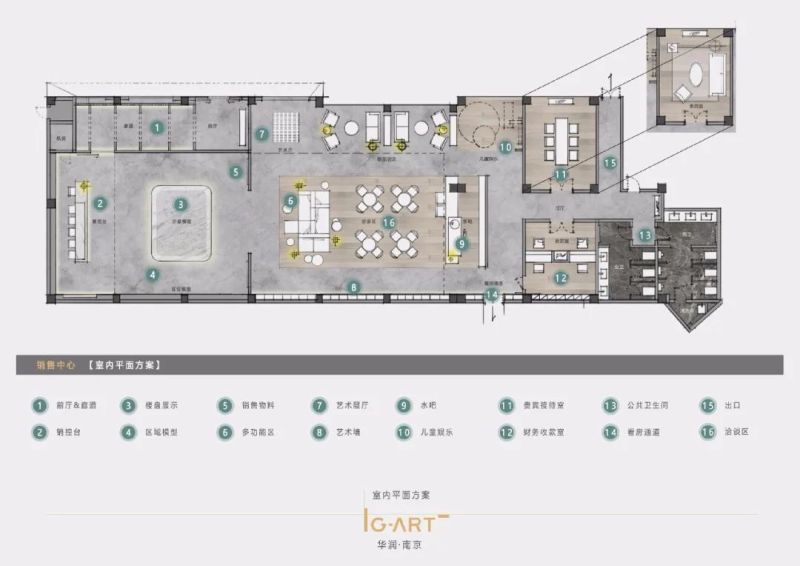 工装空间平面布局方案合辑-81