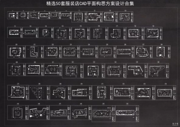 图片[2]-五十组服装店创意构思CAD平面方案合集-刷子库