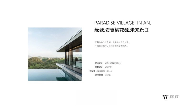 图片[3]-吴滨.无间设计作品集CAD施工图|PPT|案例图集|视频讲座|视频解析-刷子库