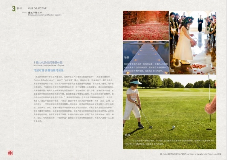 图片[5]-宾馆酒店民宿建筑设计方案文本合集140套-刷子库