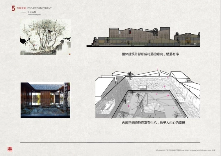 图片[17]-宾馆酒店民宿建筑设计方案文本合集140套-刷子库