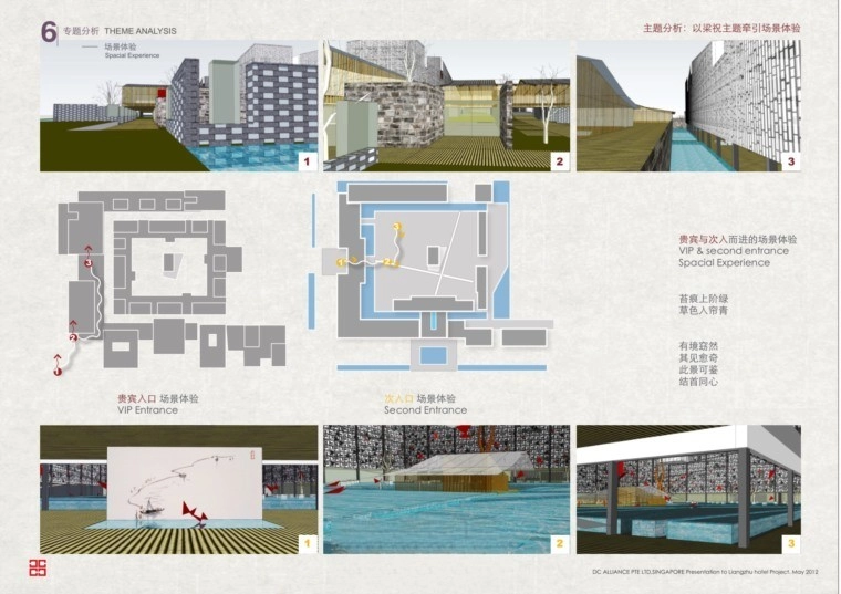 图片[37]-宾馆酒店民宿建筑设计方案文本合集140套-刷子库