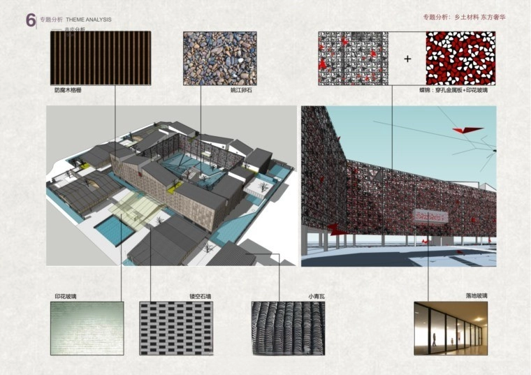 图片[38]-宾馆酒店民宿建筑设计方案文本合集140套-刷子库