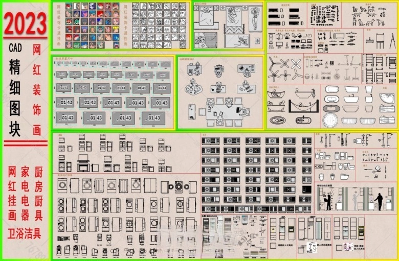 图片[1]-2023网红挂画+家电洁具厨具精细图库-刷子库