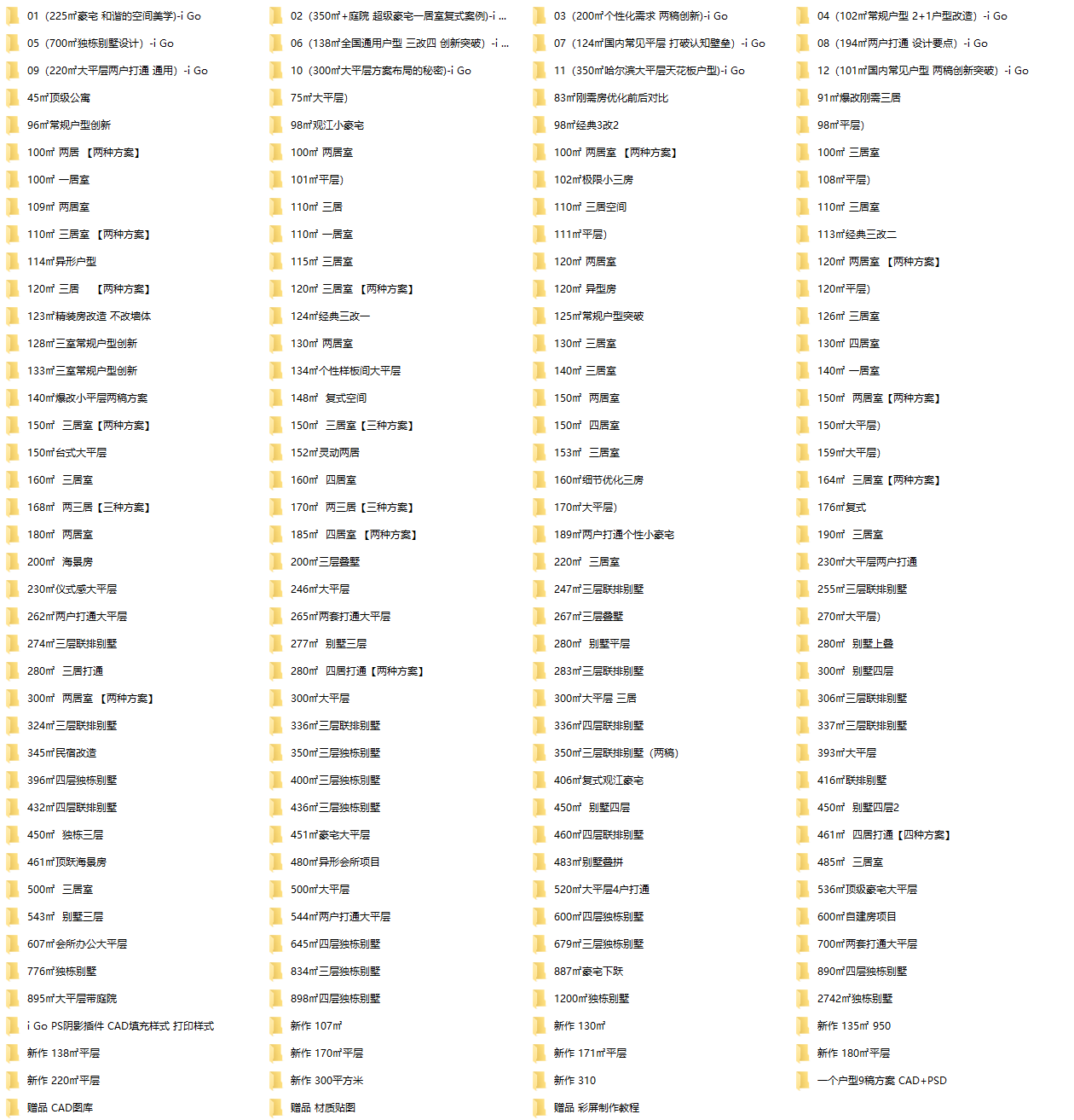 图片[2]-2023拓者资料库网盘版800GB | CAD施工图+3D模型+户型方案+高清图集等-刷子库