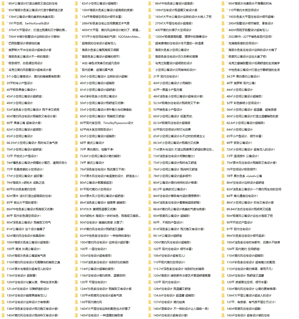 图片[12]-2023拓者资料库网盘版800GB | CAD施工图+3D模型+户型方案+高清图集等-刷子库
