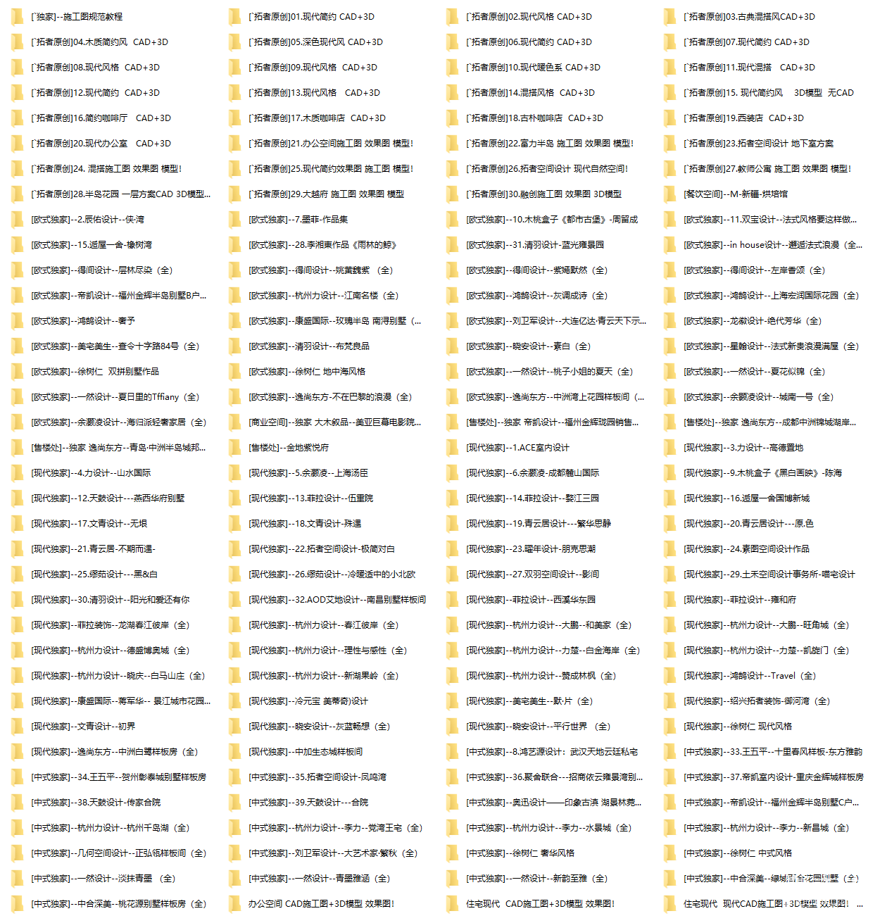 图片[331]-2023拓者资料库网盘版800GB | CAD施工图+3D模型+户型方案+高清图集等-刷子库