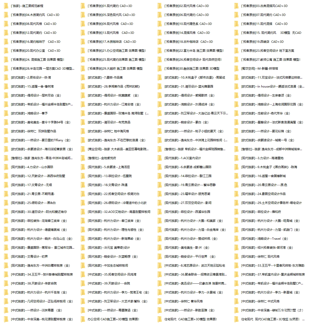 图片[331]-2023拓者资料库网盘版800GB | CAD施工图+3D模型+户型方案+高清图集等-刷子库