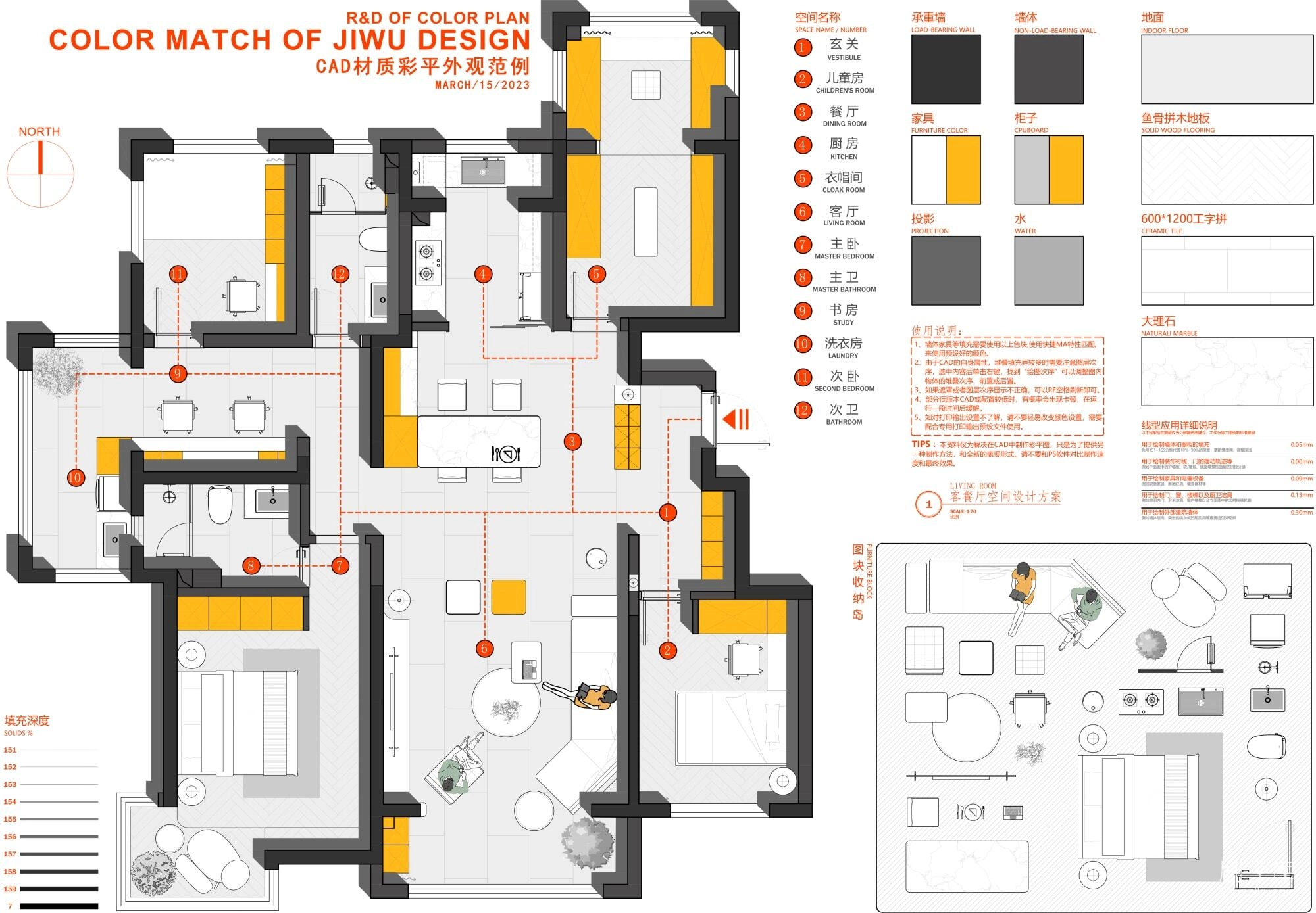 图片[4]-2023网红CAD彩平制图模板(用CAD做彩平)-刷子库