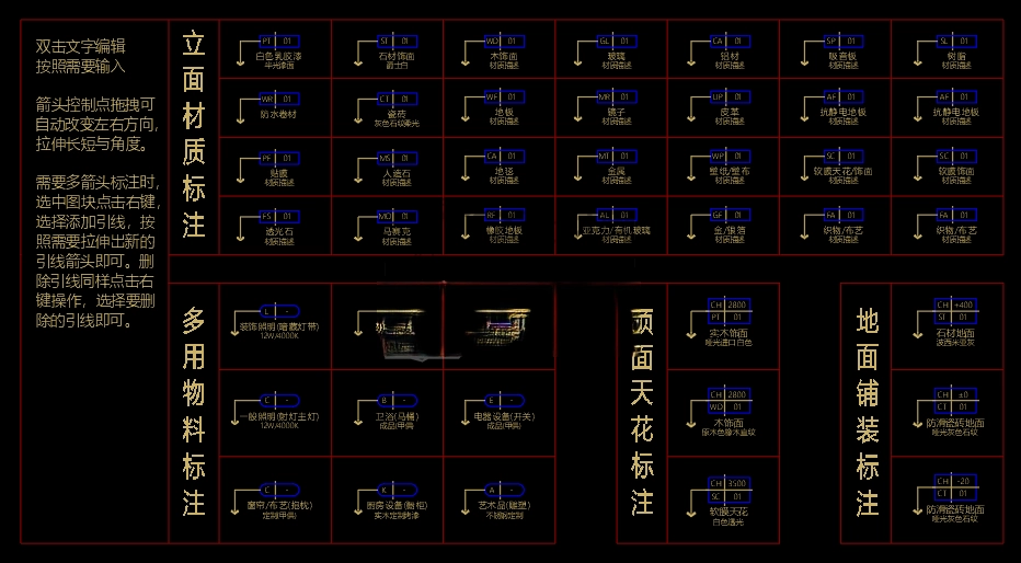 图片[9]-CAD施工图制图模板 · 材料标注工具集-刷子库