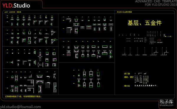 图片[10]-2023 深化设计必备工具 – 五金模块CAD图库-刷子库