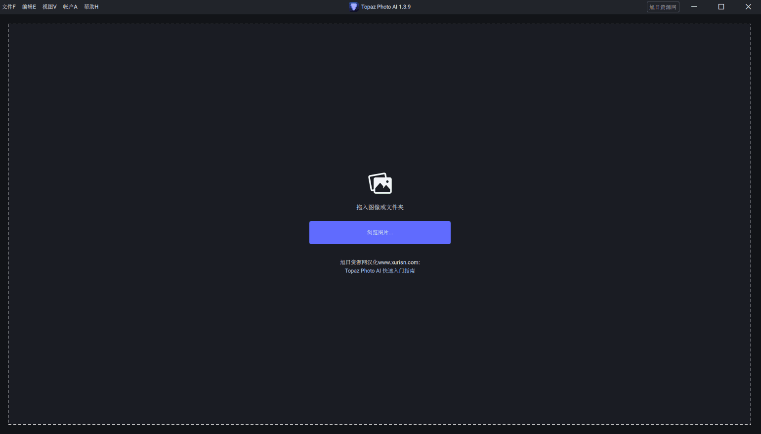 智能无损放大降噪锐化Topaz Photo AI 1.39汉化版-1 智能无损放大降噪锐化Topaz Photo AI 1.39汉化版-1