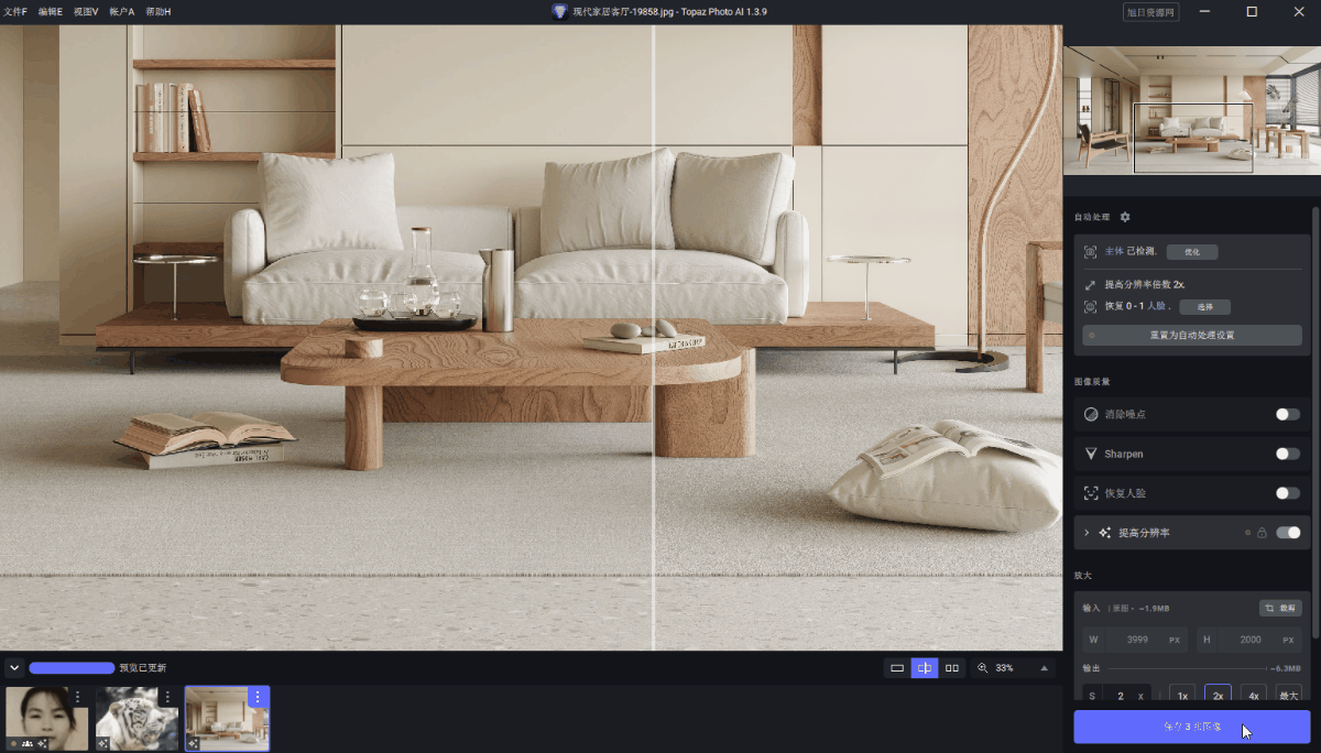 智能无损放大降噪锐化Topaz Photo AI 1.39汉化版-3 智能无损放大降噪锐化Topaz Photo AI 1.39汉化版-3