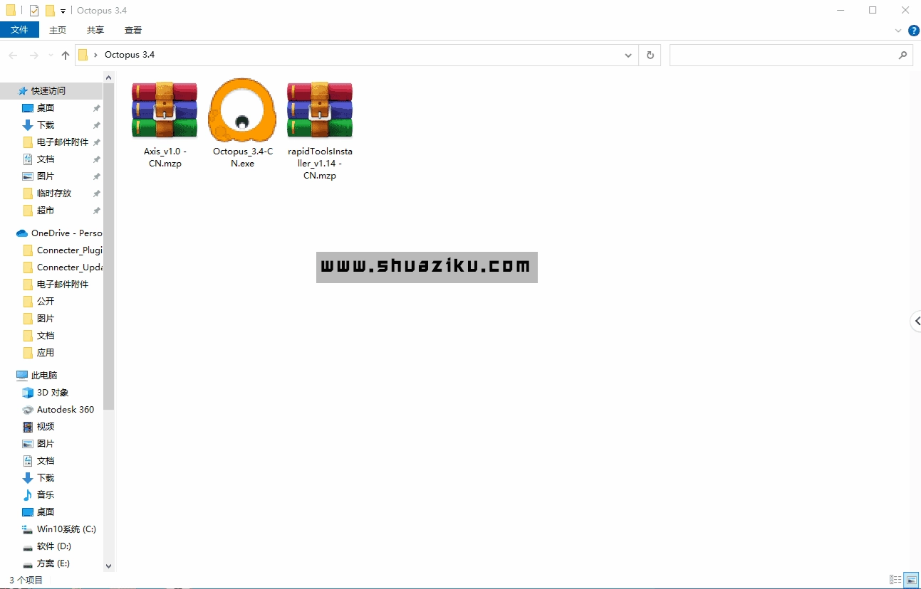 图片[3]-章鱼插件 – Octopus 3.4 汉化版 2016-2024-刷子库