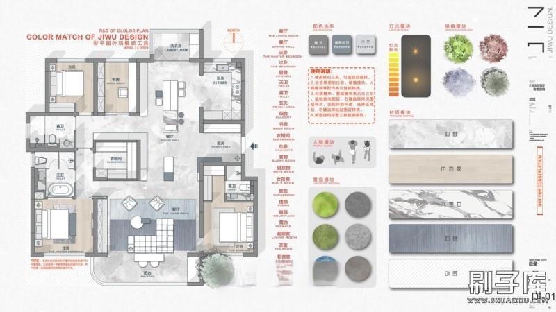 20231121152733100-2023全新PS彩平图制作模板 - 有设计 (3)