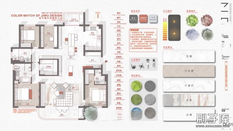 20231121152733256-2023全新PS彩平图制作模板 - 有设计 (2)