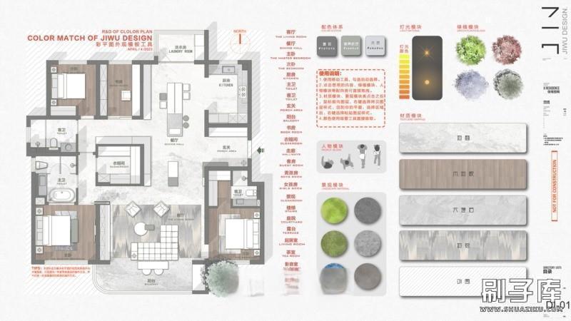 20231121152733460-2023全新PS彩平图制作模板 - 有设计 (4)
