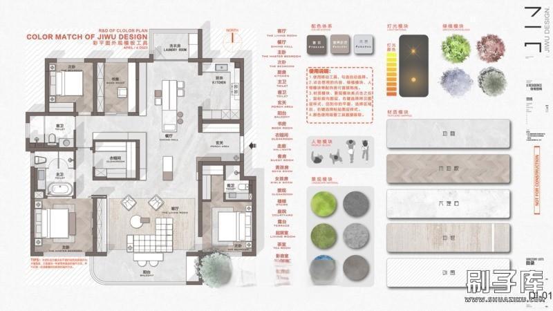 20231121152733542-2023全新PS彩平图制作模板 - 有设计 (5)