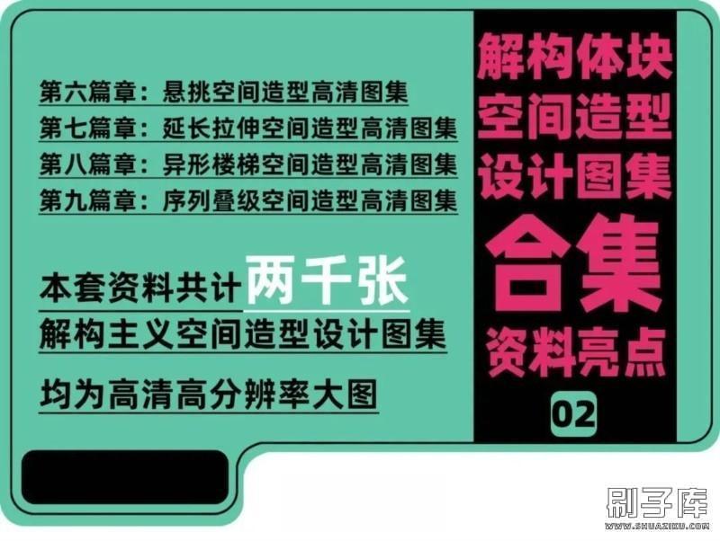 20231121160901121-解构主义空间造型意向设计图集+解构主义设计手法解析 - 有设计 (3)