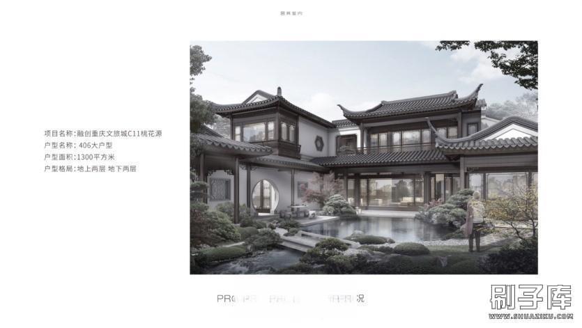 20231122135346371-宋代美学名师概念设计方案+参考案例图集 - 刷子库 (2)