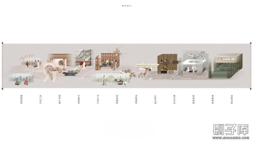 20231122135347536-宋代美学名师概念设计方案+参考案例图集 - 刷子库 (3)