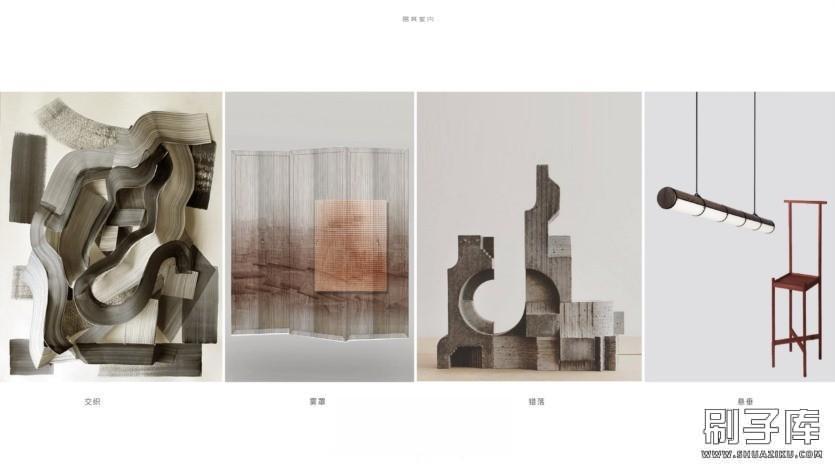 20231122135348745-宋代美学名师概念设计方案+参考案例图集 - 刷子库 (5)