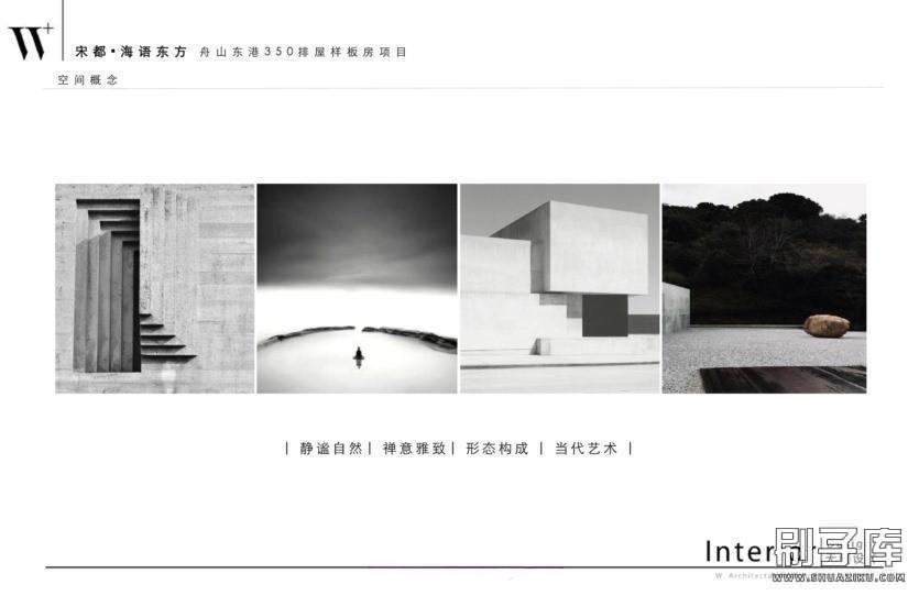 20231122135354338-宋代美学名师概念设计方案+参考案例图集 - 刷子库 (18)