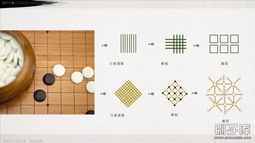 20231122135402302-宋代美学名师概念设计方案+参考案例图集 - 刷子库 (49)