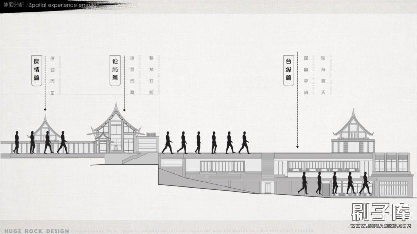 20231122135403844-宋代美学名师概念设计方案+参考案例图集 - 刷子库 (53)