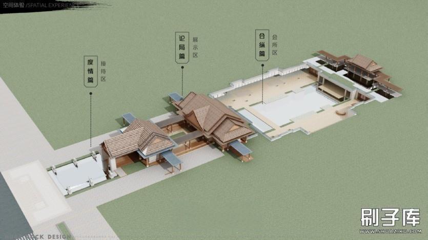 20231122135404404-宋代美学名师概念设计方案+参考案例图集 - 刷子库 (52)