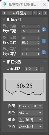 中文版丨相框生成器Frame.Maker.v1.06-2016-2024-刷子库