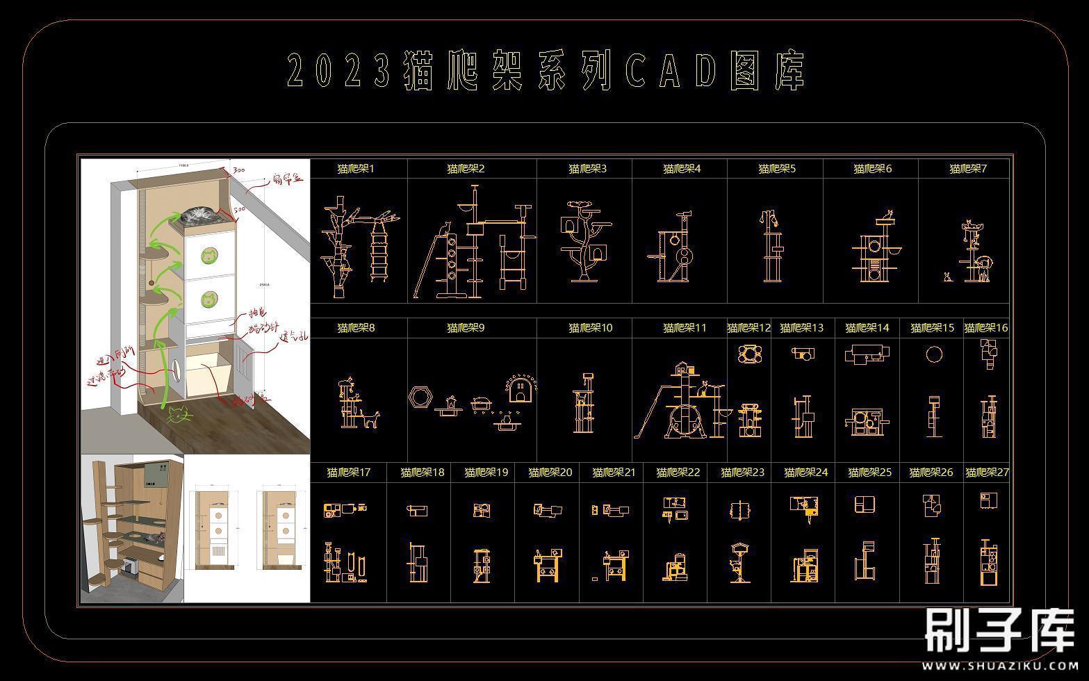 20231124192644271-9.CAD截图