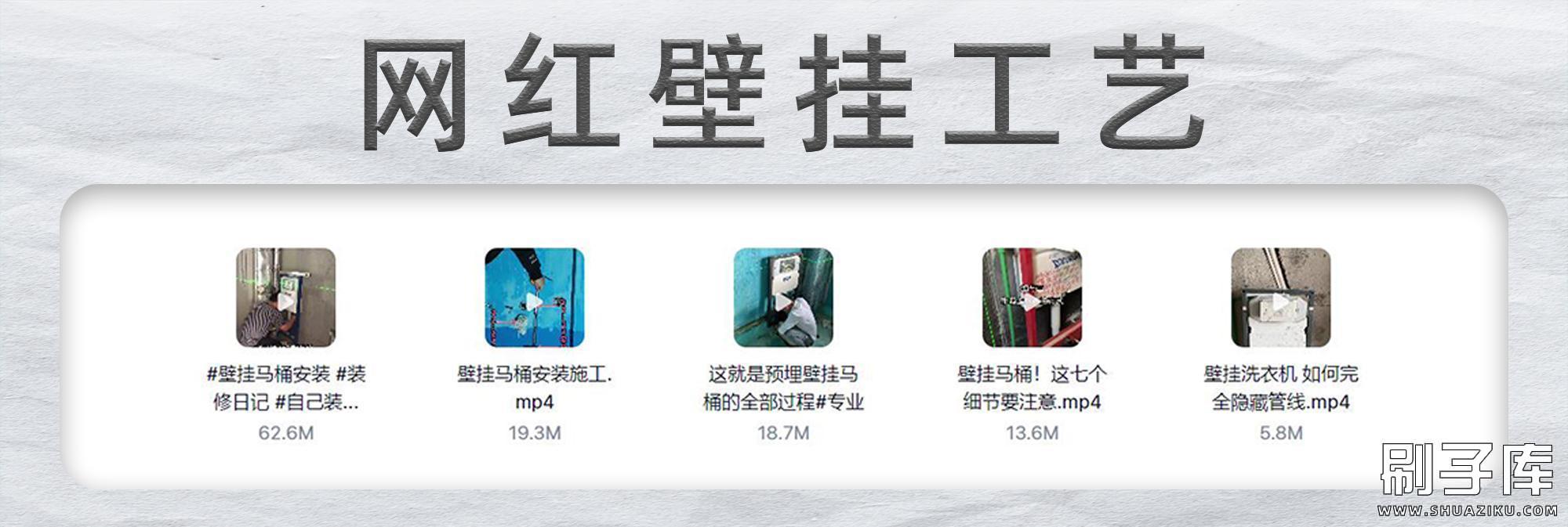 20240223222312927-10.网红壁挂工艺