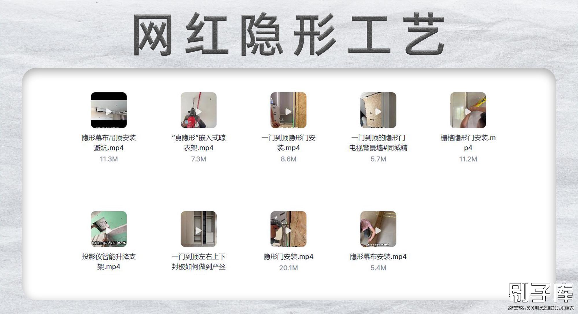 20240223222313180-8.网红隐形工艺