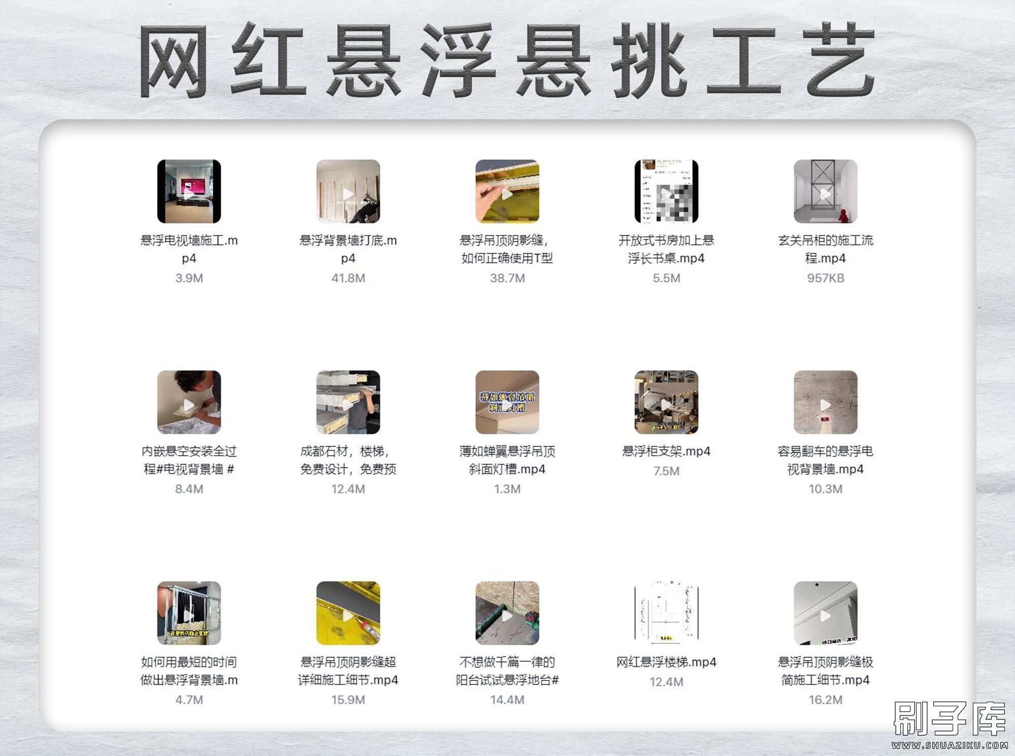 20240223222314279-1.网红悬浮悬挑工艺