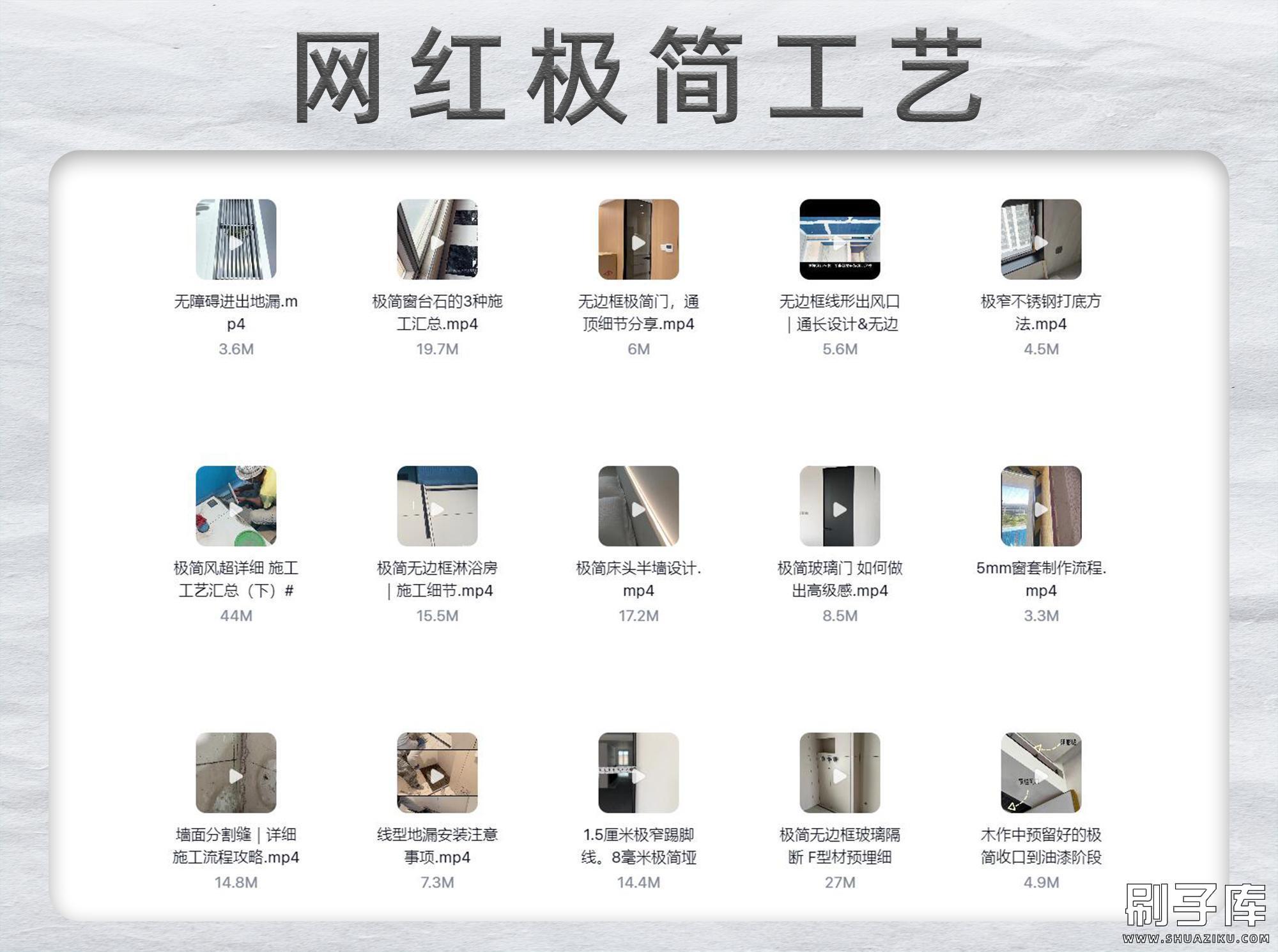 20240223222314662-5.网红极简工艺