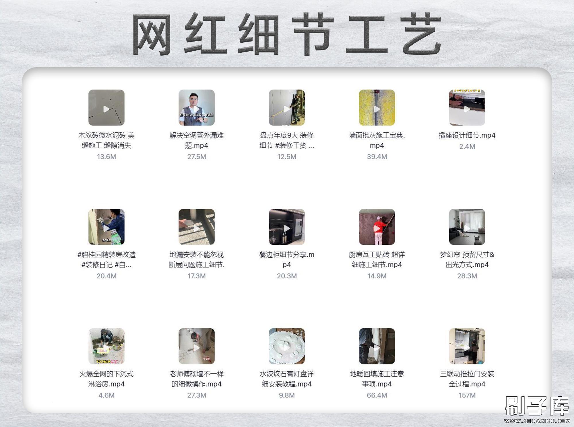 20240223222315290-4.网红细节工艺