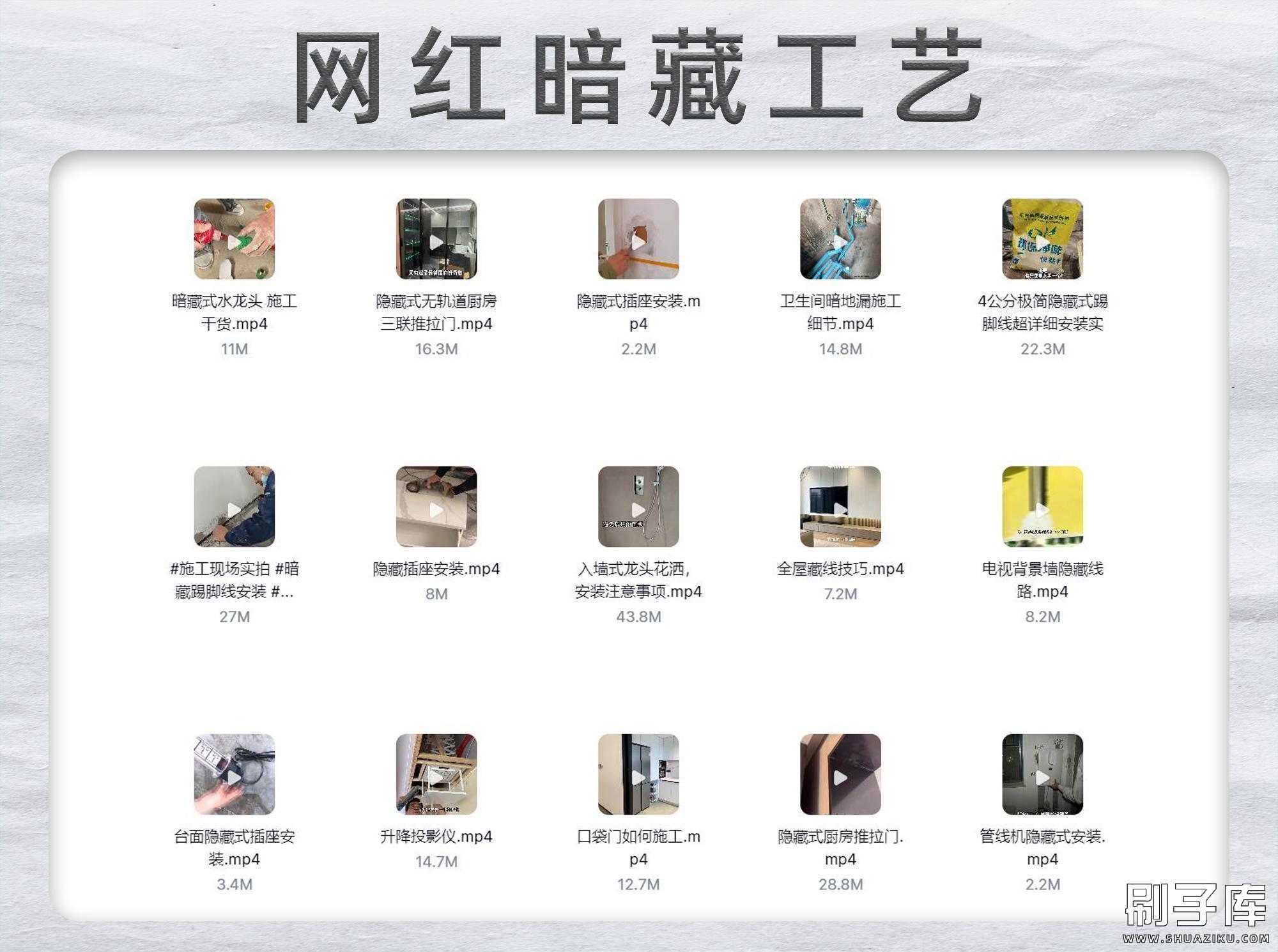 20240223222315415-2.网红暗藏工艺